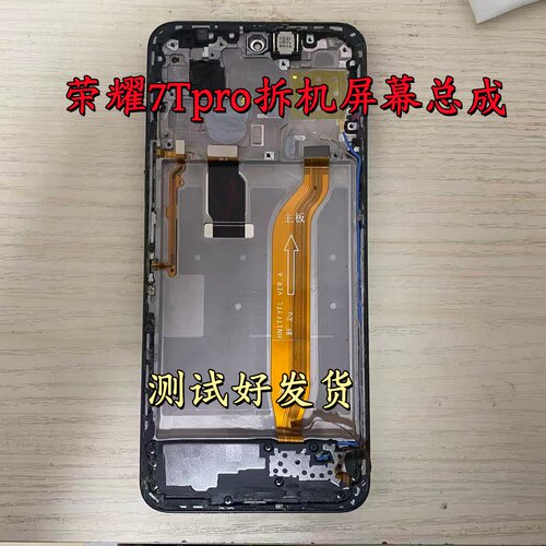 适用于荣耀play7Tpro 6Tpro原装拆机带框屏幕总成内外显示屏幕