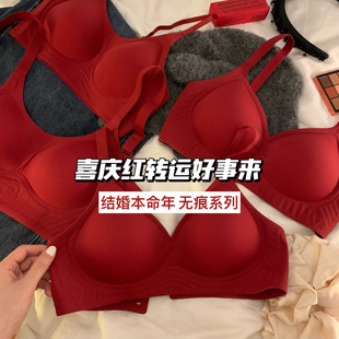 红色无痕内衣女小胸聚拢无钢圈薄款新娘结婚转运本命年文胸罩套装