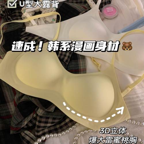 加厚外扩漫画胸无痕内衣女聚拢小胸显大显圆无钢圈u型美背文胸罩