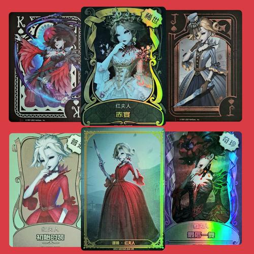 卡游第五人格卡片稀世卡红夫人赤宴金皮卡牌SR紫皮黑杰克最后一舞