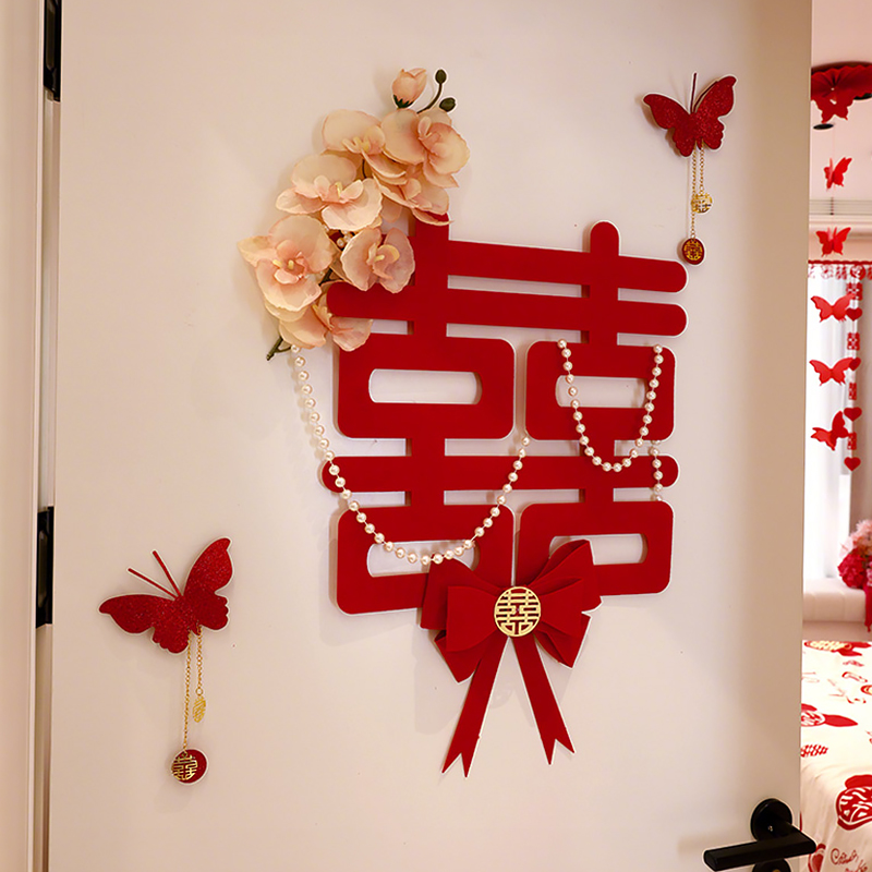 无纺布婚房布置套装喜字贴纸