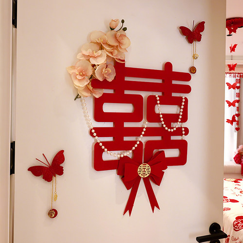 无纺布婚房布置套装喜字贴纸