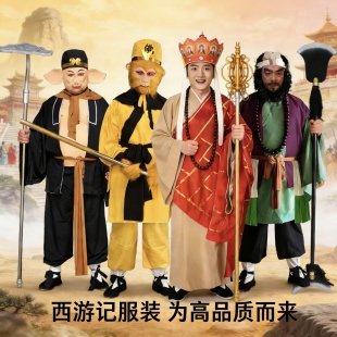 西游记师徒四人全套演出服唐僧孙悟空沙悟净猪八戒全套cos衣服