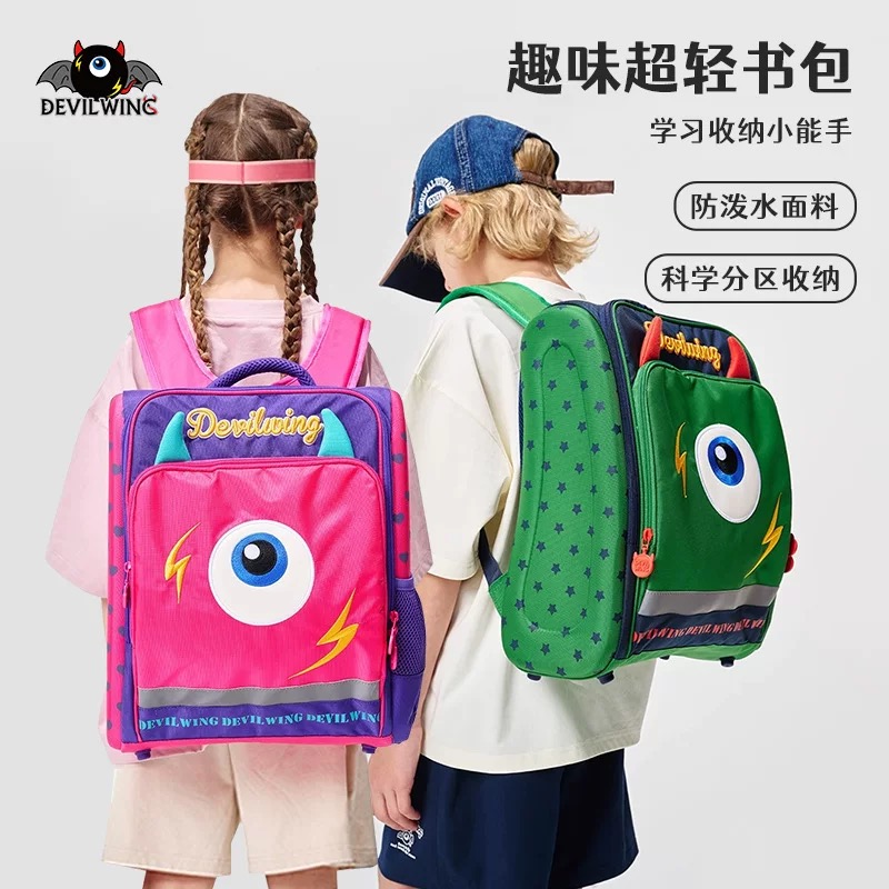 devilwing小学生男女超轻书包