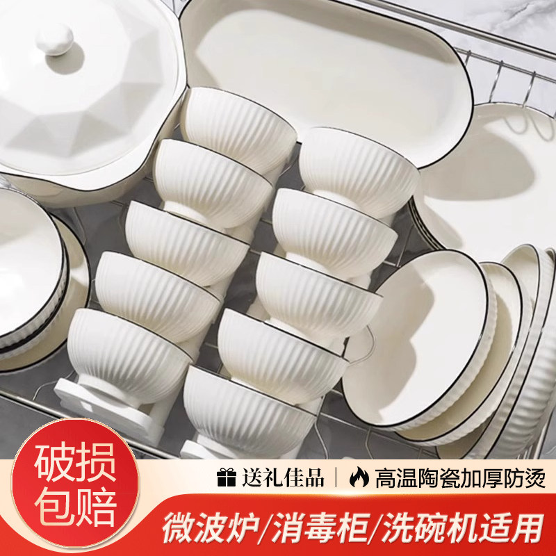 釉下彩碗碟套装家用2026碗具陶瓷碗盘筷高颜值餐具套装碗盘乔迁,餐饮具,碗,淘宝优惠券,粉丝福利购,淘宝优惠卷