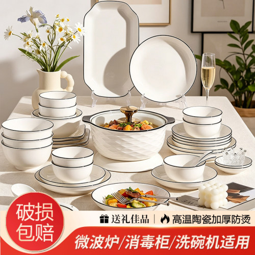 现代简约陶瓷碗碟套装家用2026新款乔迁新居碗筷餐具套装碗盘组合