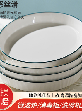 釉下彩餐具家用陶瓷深盘菜盘圆盘鱼盘简约北欧风创意高颜值组合