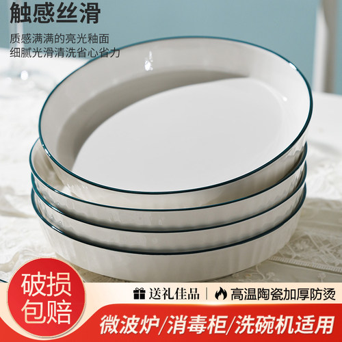 釉下彩餐具家用陶瓷深盘菜盘圆盘鱼盘简约北欧风创意高颜值组合