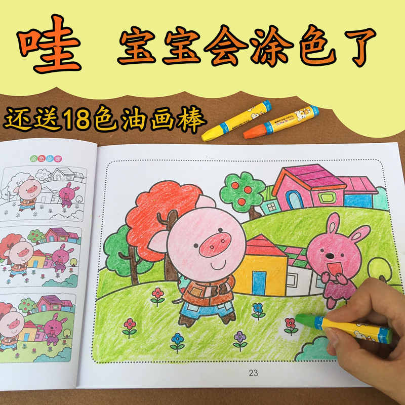 幼兒園小孩填色涂鴉畫畫書 兒童階梯涂色本寶寶繪畫冊3-4-5-6-7歲