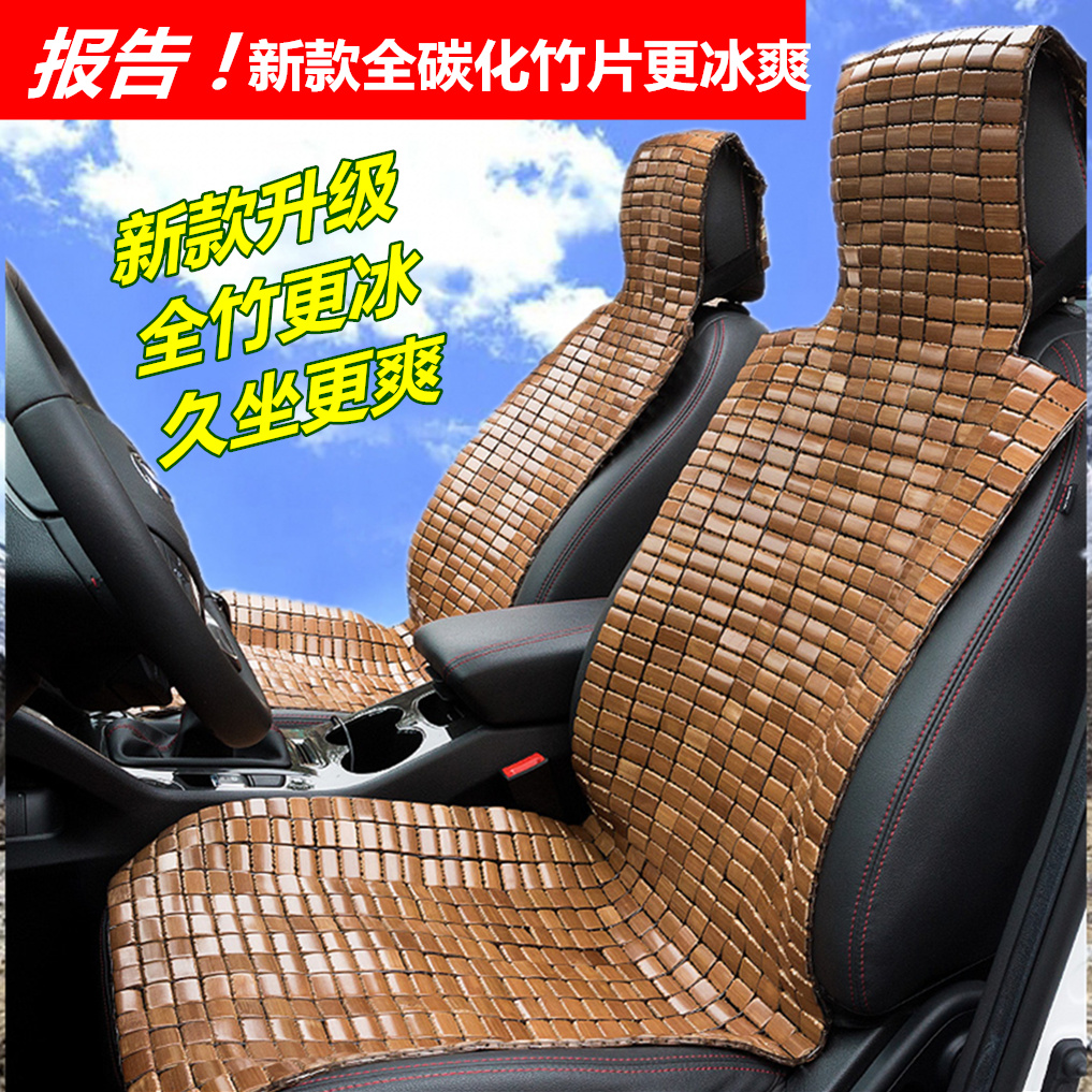 夏季汽车坐垫竹片竹垫凉垫单片夏天竹子麻将凉席座垫通用轿车货车