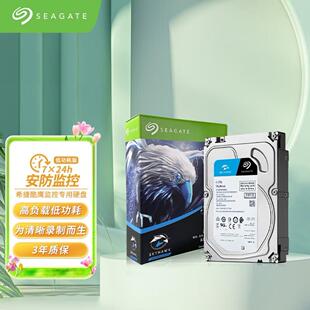 希捷酷鹰 ST14000VE0008 机械硬盘14T 台式机监控专用氦气硬盘14t