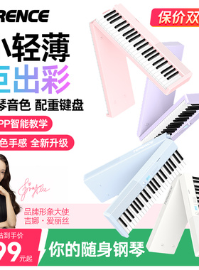 Terence特伦斯88键电子钢琴 便携式数码钢琴家用练习初学者适用