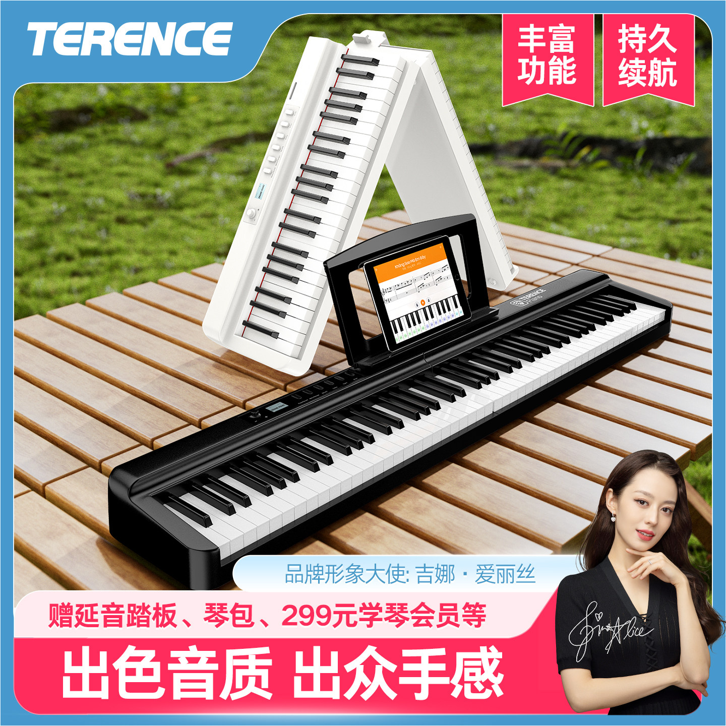 特伦斯X88E可折叠电子琴专业88键盘可携式初学者家用幼师电子钢琴