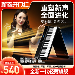 特伦斯V50可折叠电钢琴专业88键盘便携式 初学者家用幼师专用电子