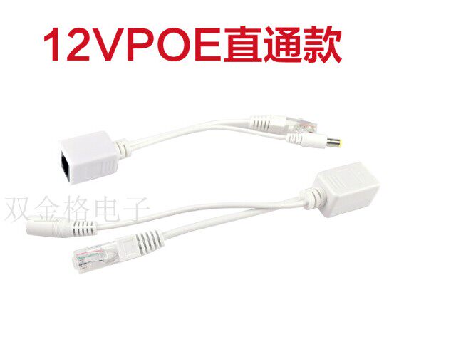 POE分离器12V直通型非标合成分离监控电源网络设备供电模块连接器
