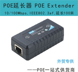 POE Extender网络中继器延长器120M可级联交换机远距离无延时传输