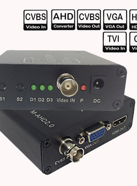 同轴高清BNC（AHD TVI CVI CVBS) 转HDMI VGA CVBS高清转换器8MP