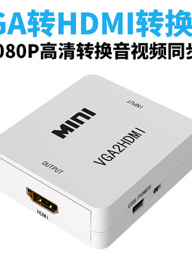 VGA TO HDMI转换器 mini VGA转HDMI转接器支持1080P高清VGA转HDMI