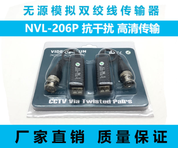 无源双绞线传输器NVL-206P 高清网线转BNC接头监控视频抗干扰防雷