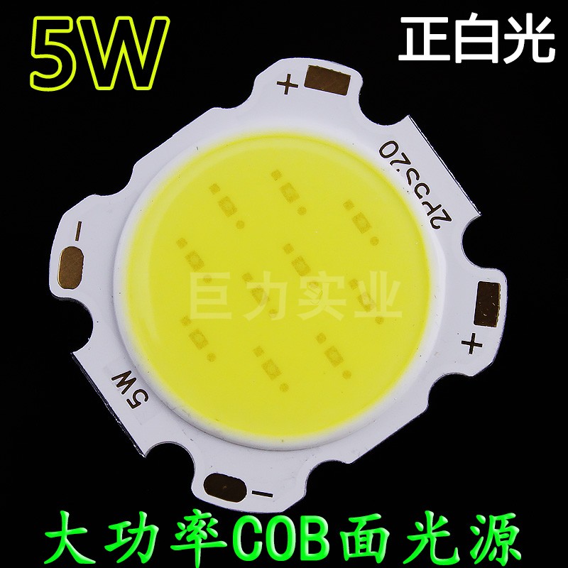 正白光5w圆形COBled灯珠光源