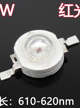 1W大功率LED红光灯珠红色LED单灯光源波长610-620金鱼金龙鱼缸灯
