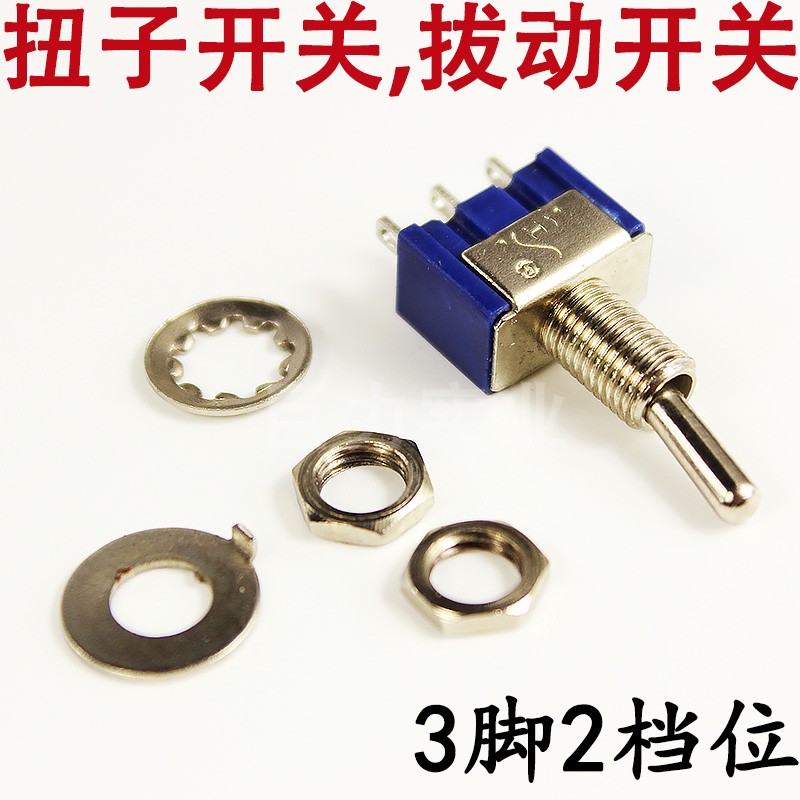 MTS-102摇头拨动摇杆开关
