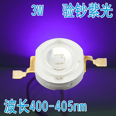 400NM紫光3W紫灯LED灯珠