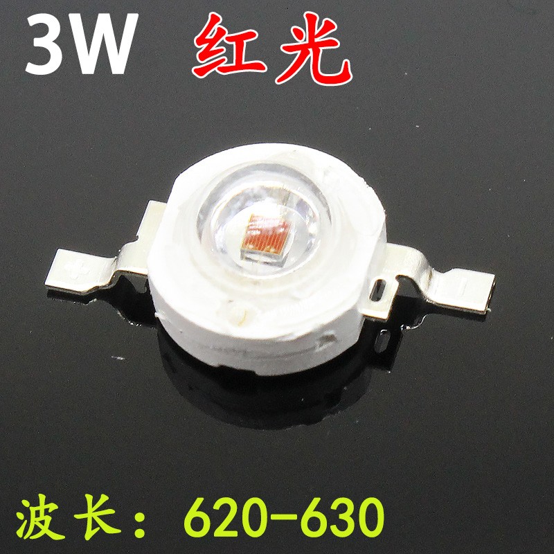 3w大功率led普通红光灯珠波长620-630红光65-80lm色泽纯正红色led