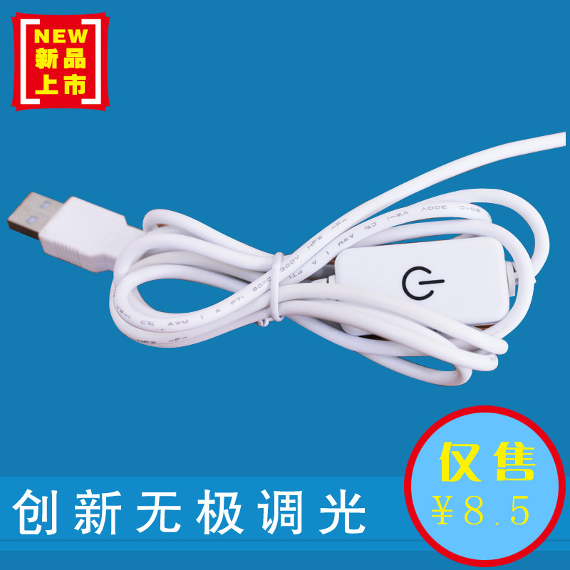 LED灯条USB线上调光开关触摸无极调光USB开关线5-6V灯带调光器|msdalam kategori elektronik/Electrician, Tukar, suis dimmer - dari Buy2taobao.com untuk memberikan perkhidmatan ejen Taobao profesional membeli