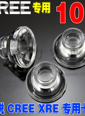 10度CREE聚光透镜Q5专配科瑞灯珠XR系列大功率LED聚光手电筒透镜