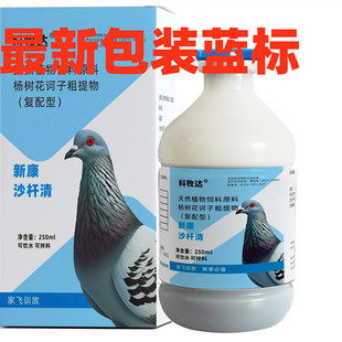 科牧达新康沙杆清新肽沙门大肠杆腺病毒甩拉吐水绿便歪脖公棚常备