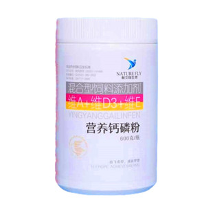 耐久翔营养钙磷粉600克拌粮换羽赛鸽厂家发货全国包邮