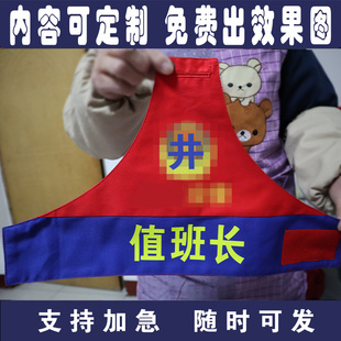 三角袖标袖章红蓝拼接款消防救援森林防火安全巡防值班长定订制做