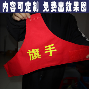定制红袖章小学初中高中大学仪仗队旗手学生会值日生文明劝导袖标