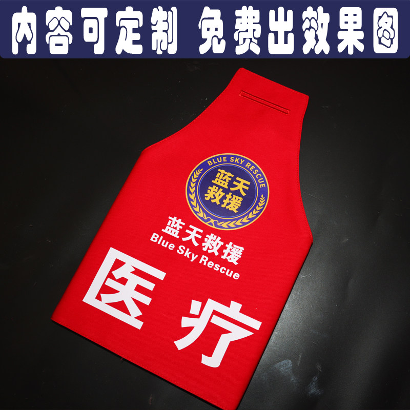 三角红袖章袖标医疗救护医院护士治安志愿者安全员保安值班定制做