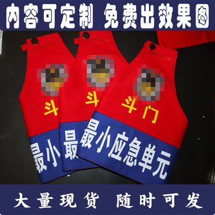 三角红蓝拼接袖章袖标定制订做最小应急单元珠海斗门金湾万山香洲