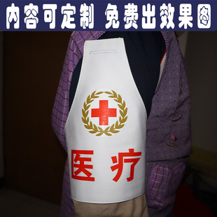 三角白色医疗红十字袖章医院护士卫生员应急救援值班员袖标定制做