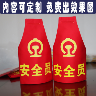 定制订做三角红袖章袖标铁路交通安全员保安执勤值班巡查反光连肩