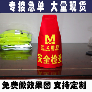 湖北武汉地铁安全监督安全员红袖章袖标保安执勤公交安检深圳地铁