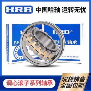 哈尔滨调心滚子轴承23980 W33 23996CA 23992 23984 23988