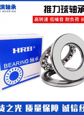 哈尔滨推力球轴承51352 51356 51360 51364 51368 51372•••