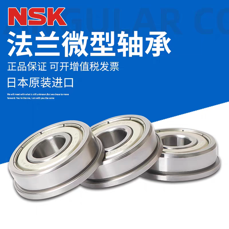 带挡边 小法兰台阶轴承 F634 F635 F636 F63800 F608 Z ZZ