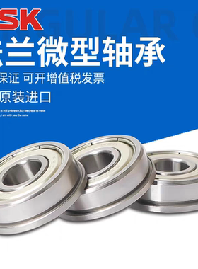 带挡边 小法兰台阶轴承 F634 F635 F636 F63800 F608 Z ZZ