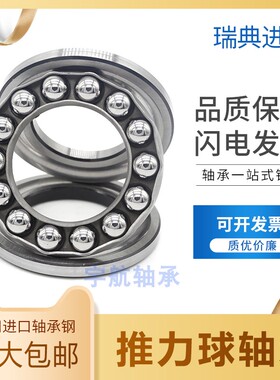 SKF平面推力球轴承 51314M 51315 51315M 51316 51316M 进口滚珠