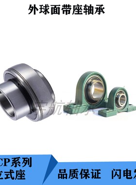 非标外球面轴承 UC208 内径38.1    UC210内径50.8