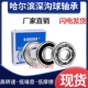 6938 哈尔滨轴承6938 6940M深沟球轴承 6936 6940