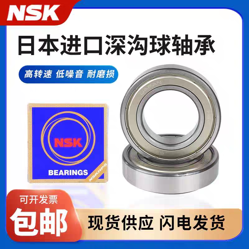 进口轴承61814 61815 61816 61817 61818 61819 61820ZZ  DDU