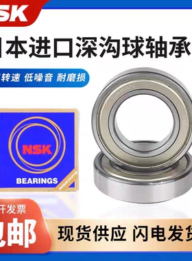 进口轴承61814 61815 61816 61817 61818 61819 61820ZZ  DDU