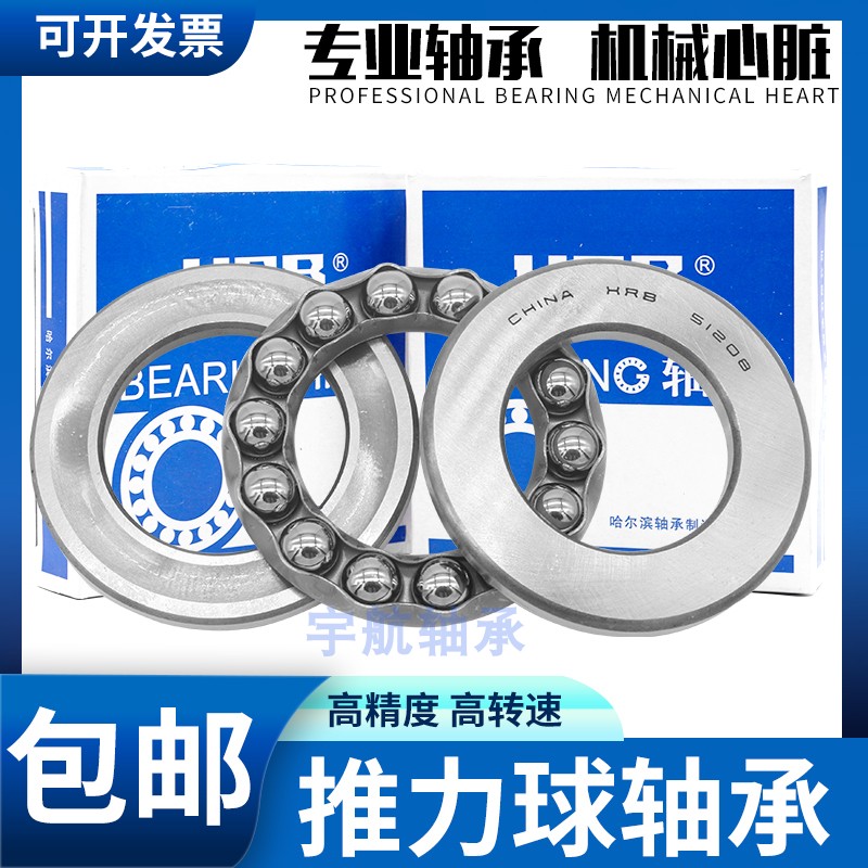 HRB推力球轴承 51144 51144M 51148 51148M 51152 51152M
