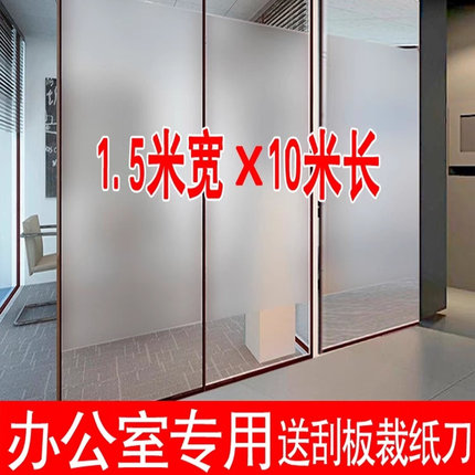 办公室玻璃磨砂贴膜会议室隔断门卫生间透光不透明防偷窥窗户贴纸
